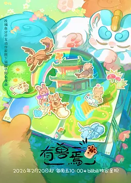 锈海航线 动画原画 分镜解析