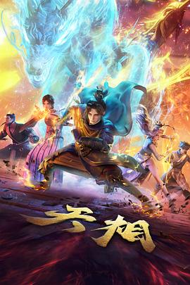 零号观测站 悬疑科幻动漫全集